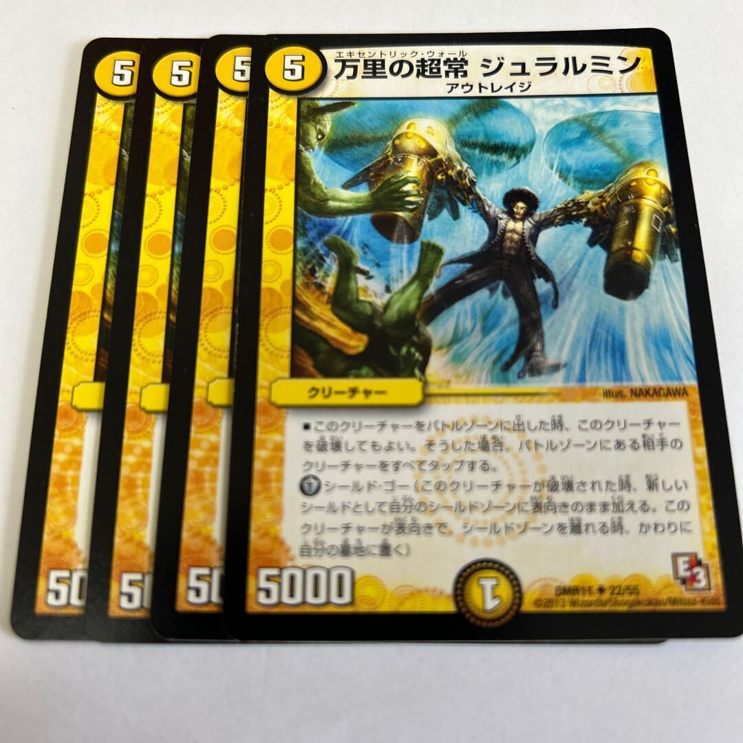 万里のPsychic常 ジュラルミン