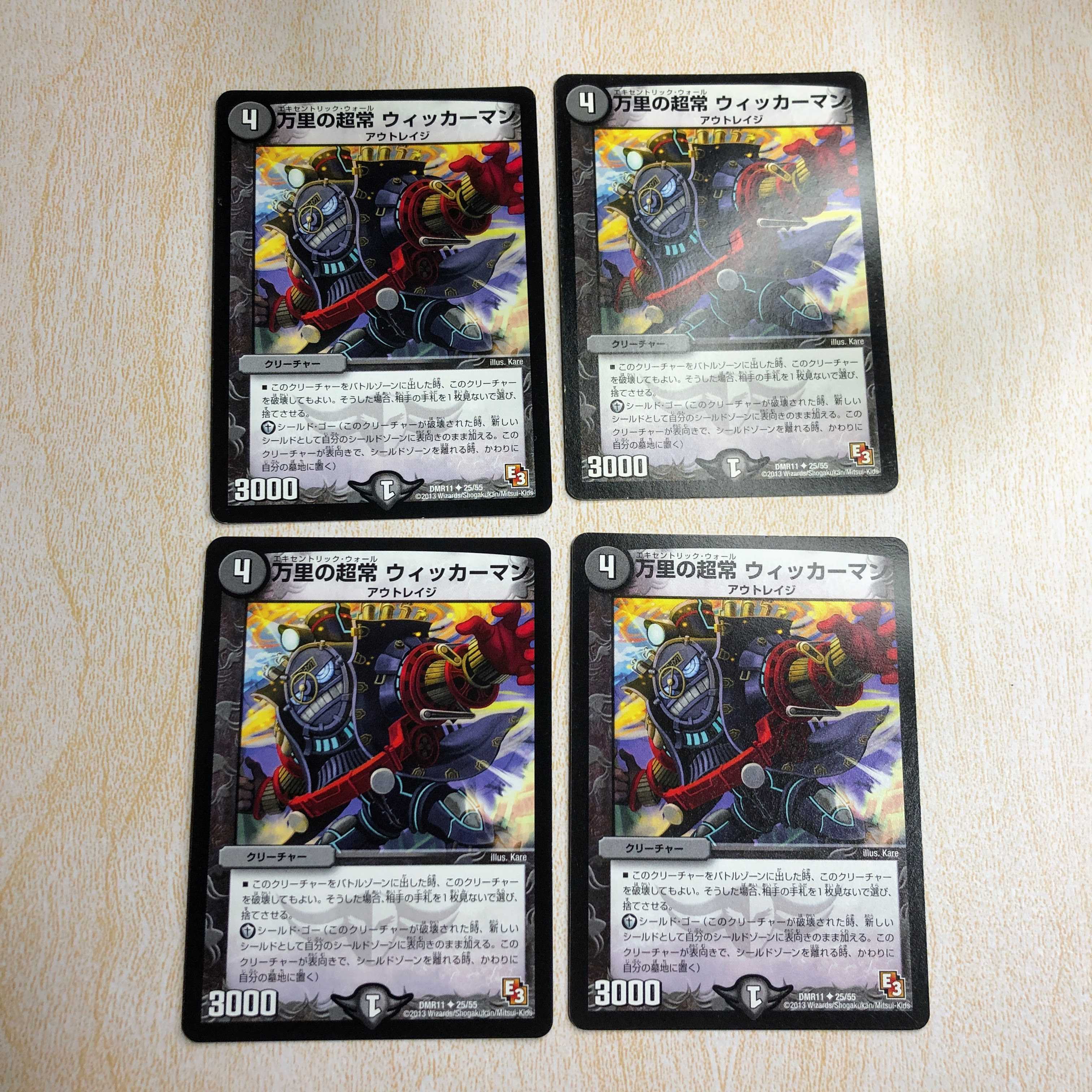 万里のPsychic常 ウィッカーマン