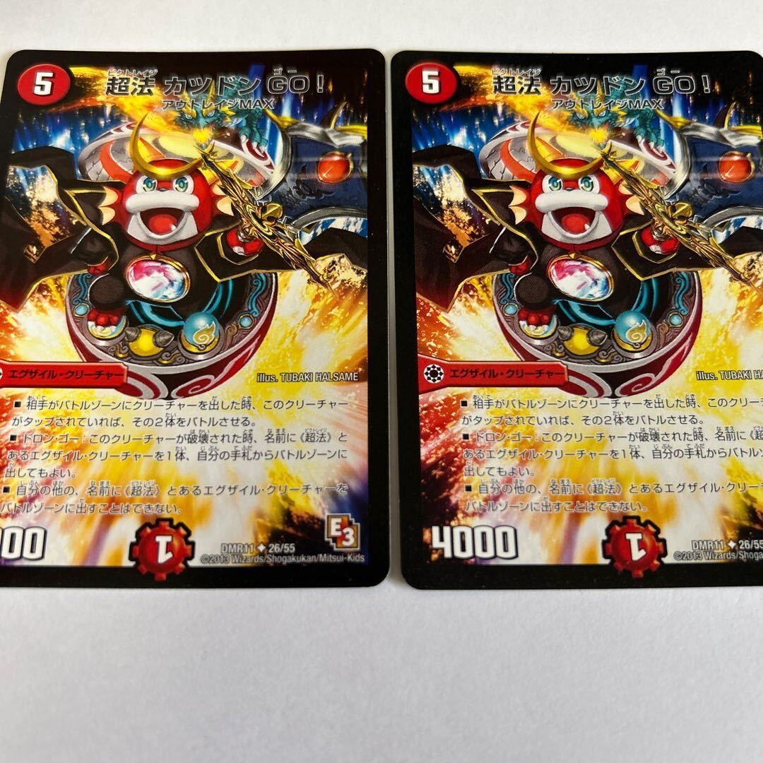 Psychic法 カツドンGO!(通常)