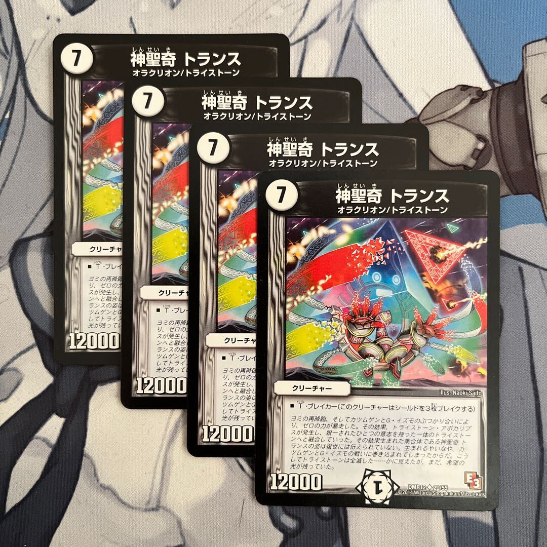 Hallow奇 トランス