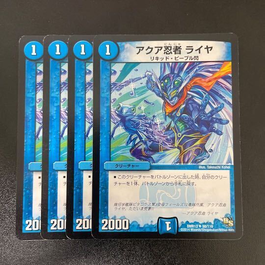 アクア忍者 ライヤ