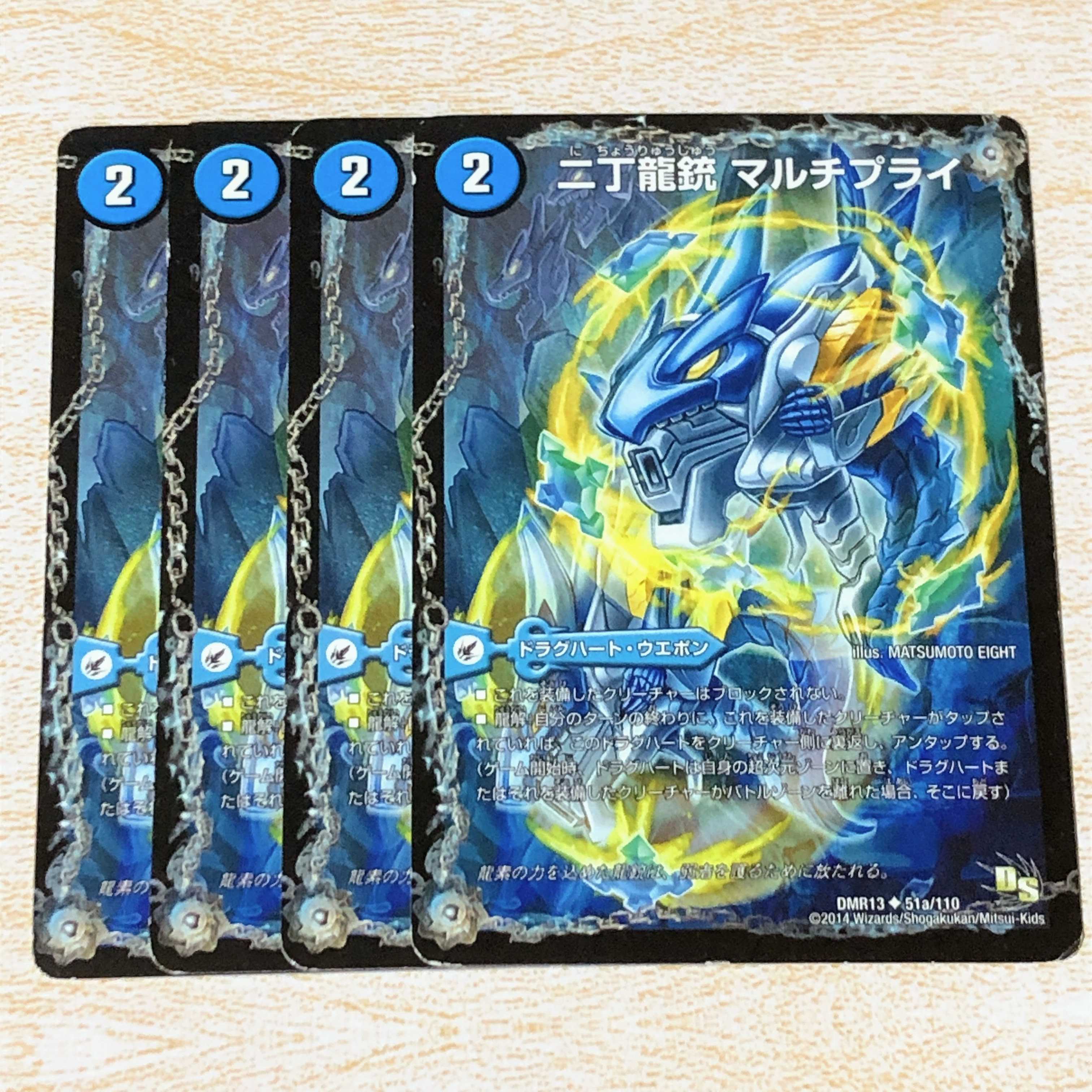 二丁龍銃 マルチプライ｜龍素記号 nb ライプニッツ