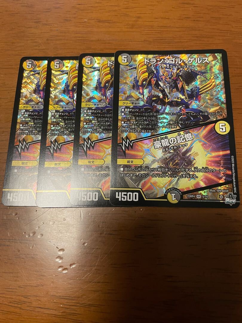 ゴルゲルス」の激安通販 | magi