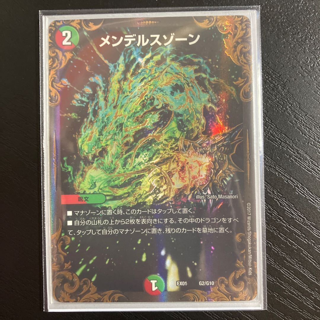 メンデルスゾーン