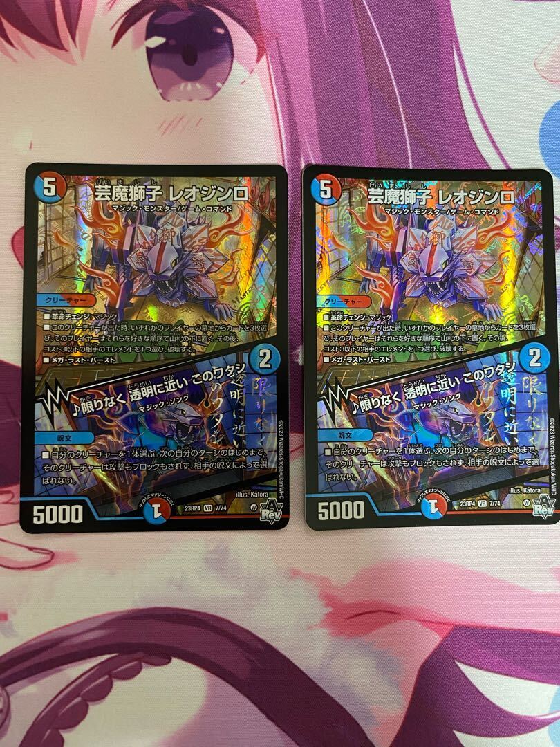 芸魔獅子 レオジンロ｜限りなく 透明に近い このワタシ