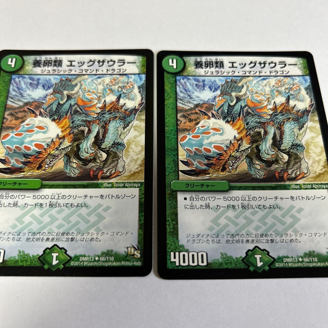 養卵類 エッグザウラー