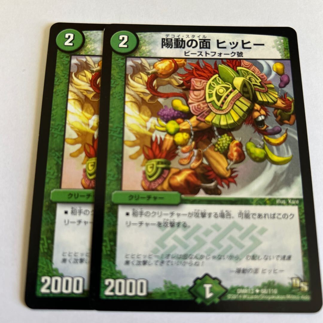 陽動の面 ヒッヒー