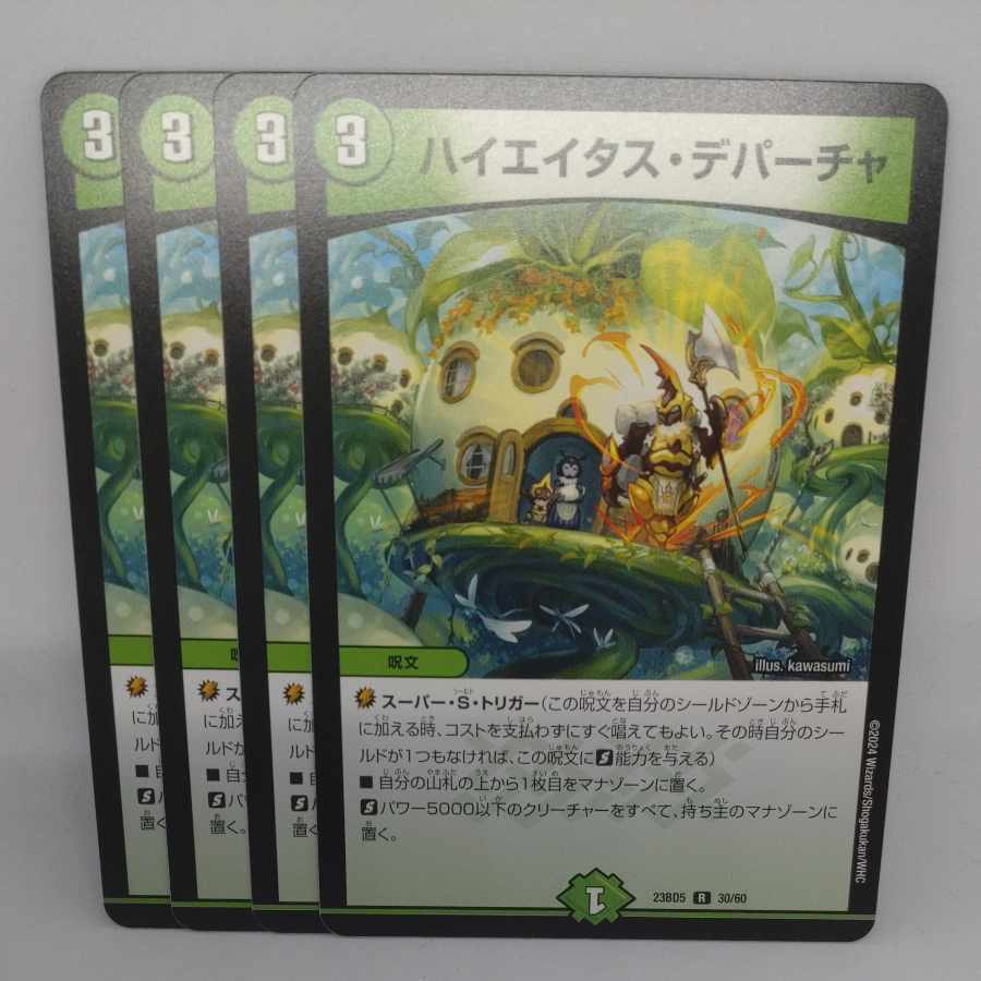 ハイエイタス・デパーチャ