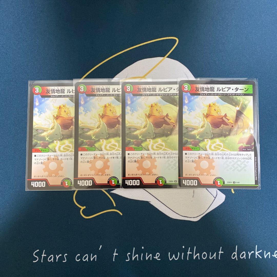 【PSA10】友情地龍 ルピア・ターン