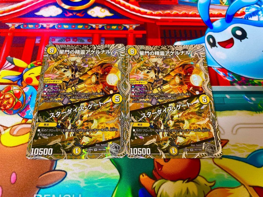 星門の精霊アケルナル｜スターゲイズ・ゲート(銀トレジャー)