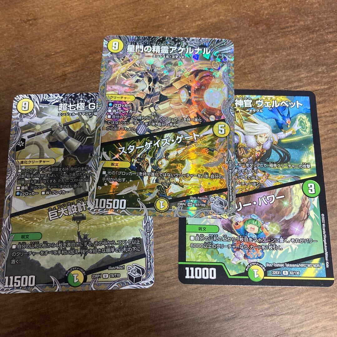 【BGS10】星門の精霊アケルナル｜スターゲイズ・ゲート(銀トレジャー)