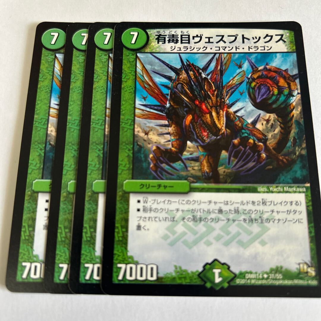 有毒目ヴェスプトックス