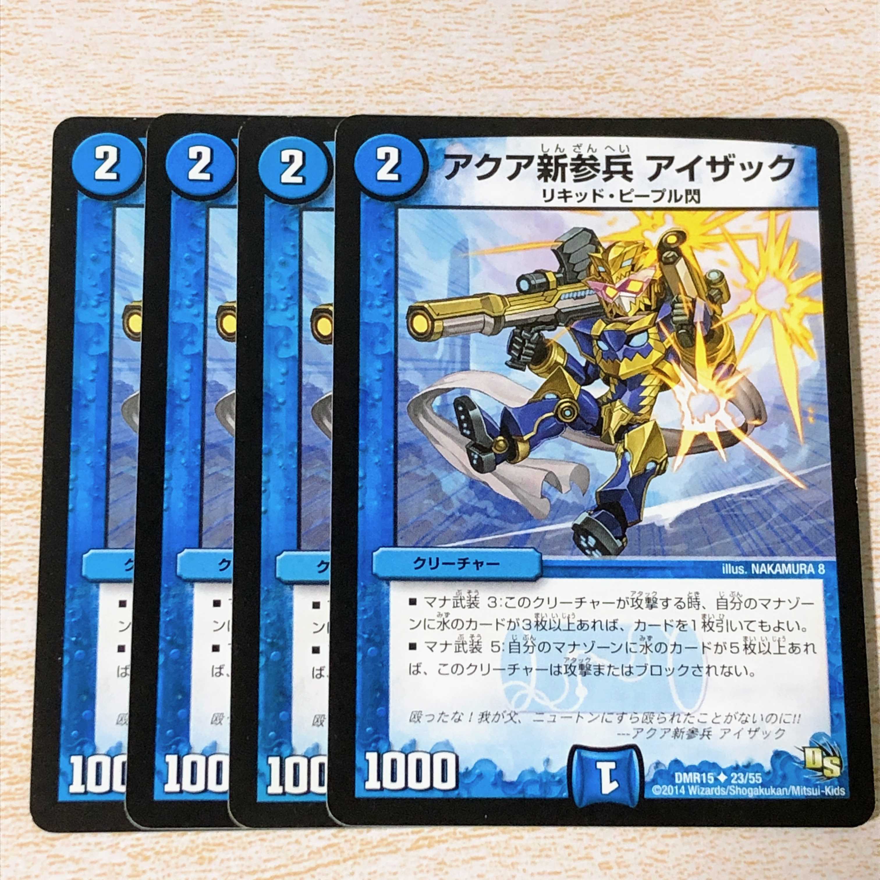 アクア新参兵 アイザック