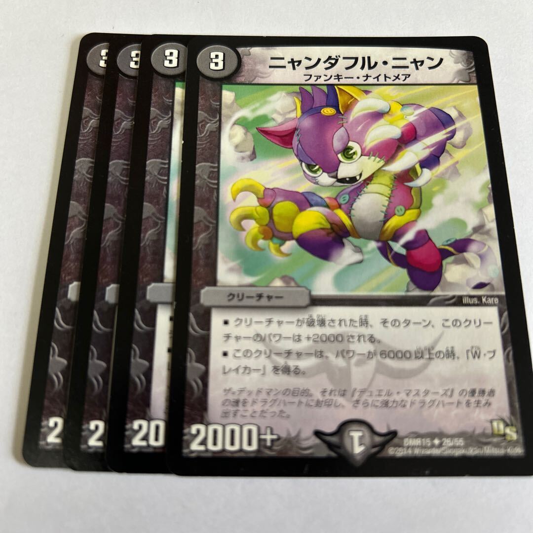 ニャンダフル・ニャン