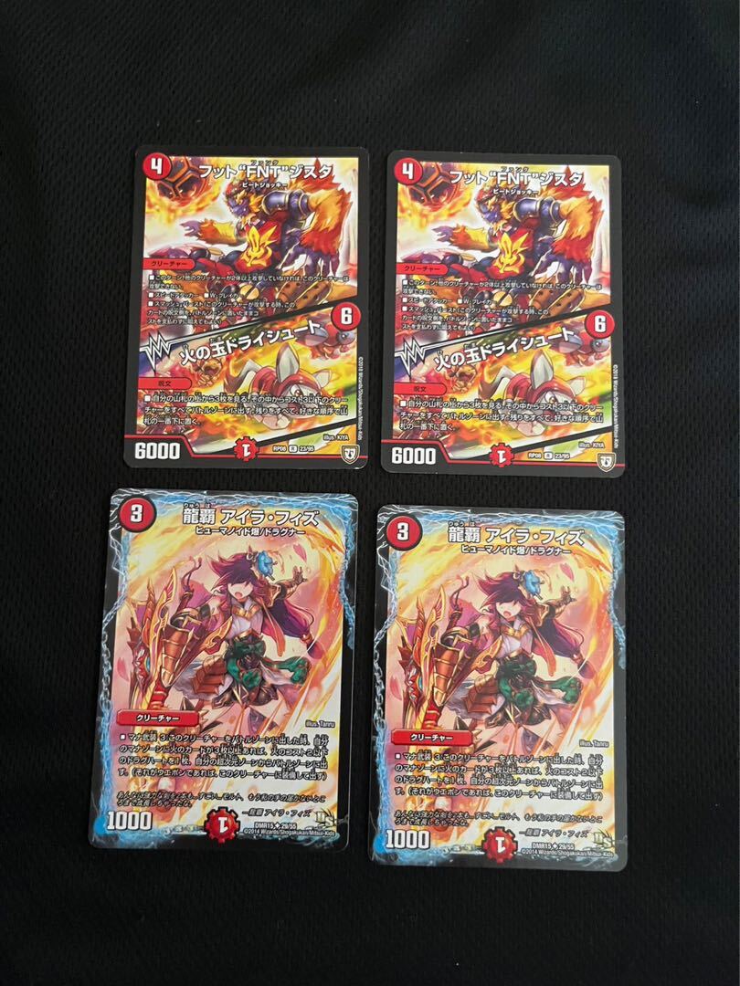 龍覇 アイラ・フィズ