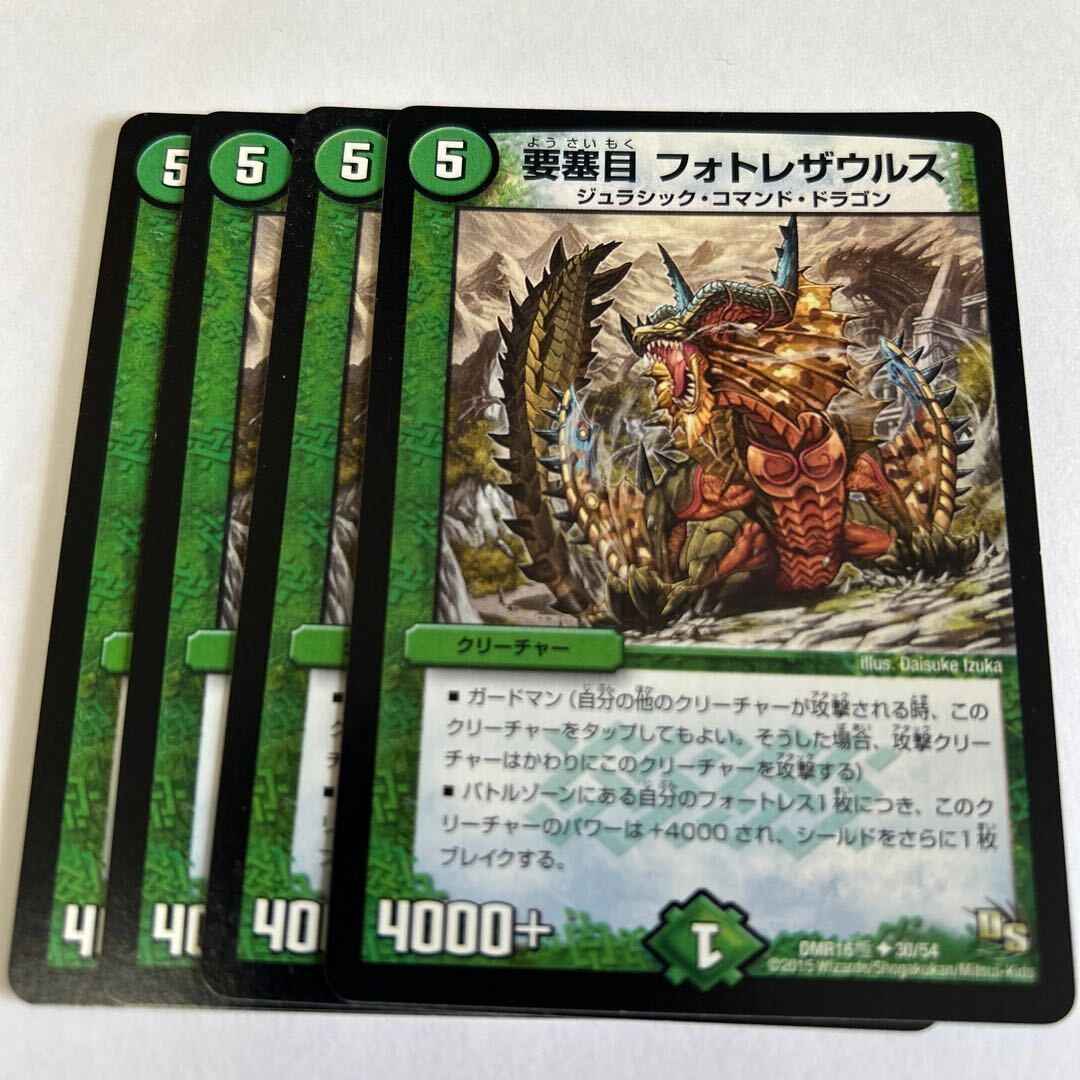 要塞目 フォトレザウルス