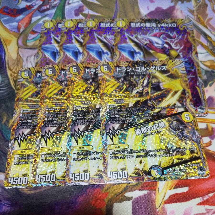 ゴルゲルス」の激安通販 | magi