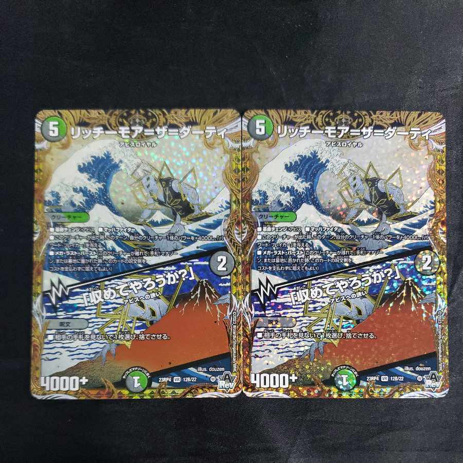 リッチーモア=ザ=ダーティ｜「収めてやろうか?」(シークレットSPレア仕様)