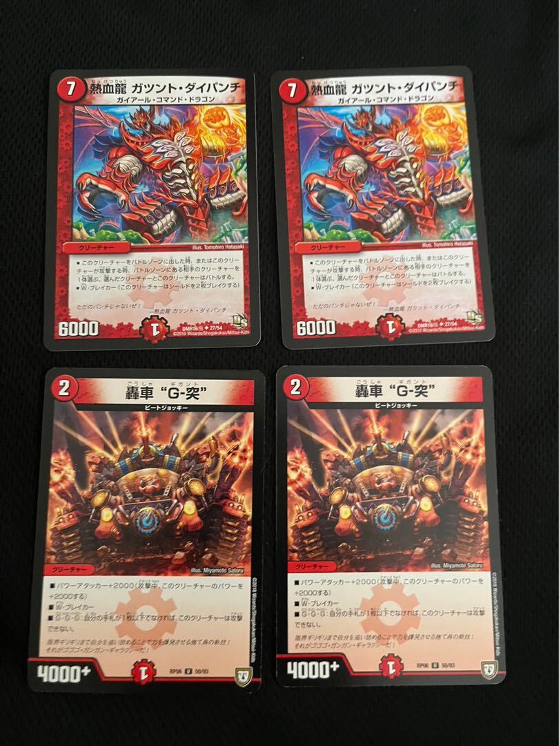 熱血龍 ガツント・ダイパンチ