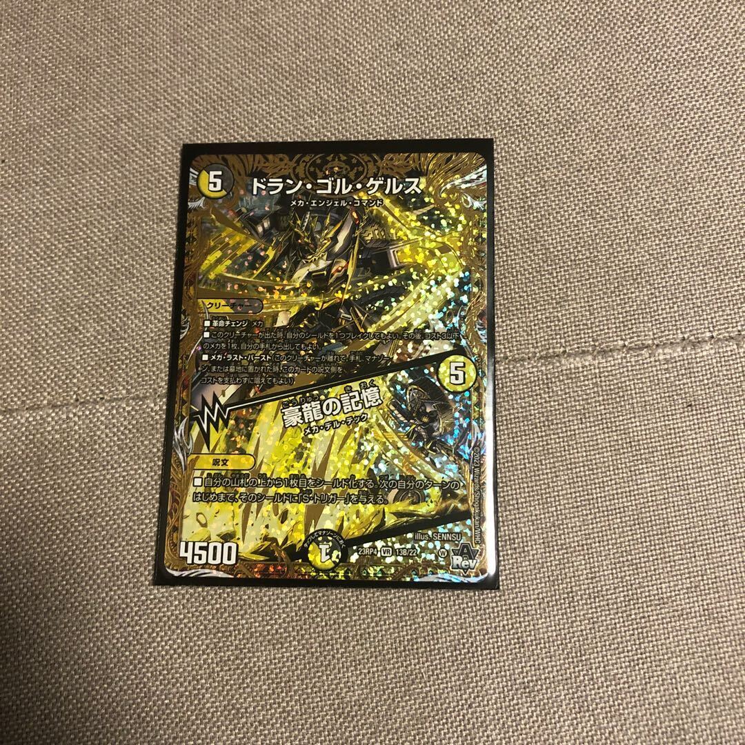ドランゴルゲルス 豪龍の記憶 B シク シークレット 秘 4枚セット ドランゴルゲルス 豪龍の記憶 B シク シークレット 秘 4枚セット