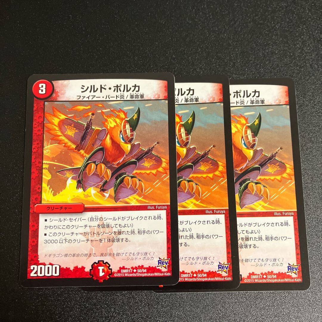 シルド・ポルカ