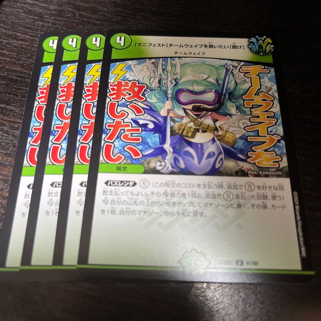 【マニフェスト】チームウェイブを救いたい【聞け】