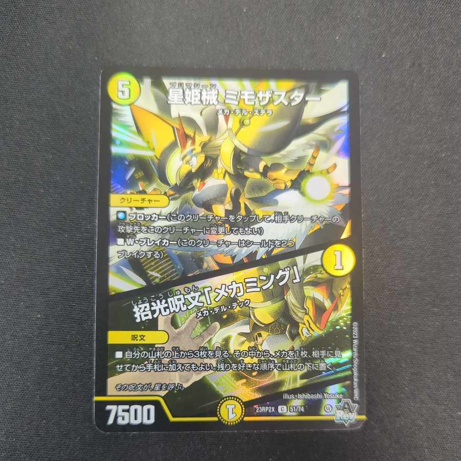 助招!ノラテップvs.ミモザスター(アドレナリンVer.)