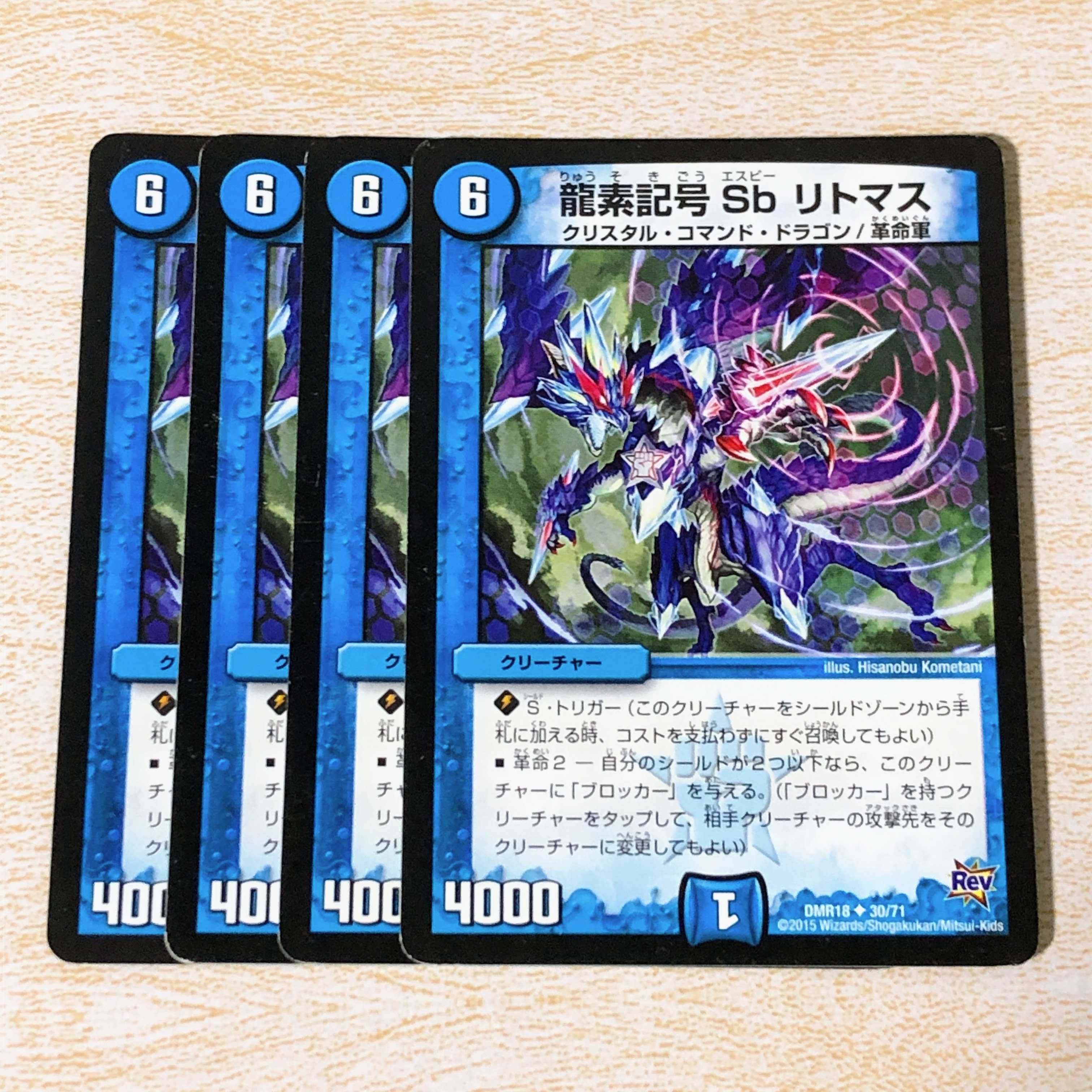 龍素記号 Sb リトマス