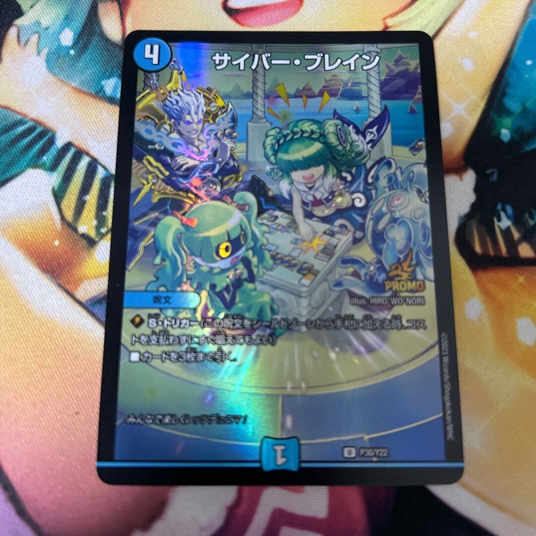 サイバー・ブレイン