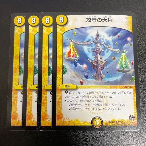 禁断のドキンダムX」の激安通販 | magi