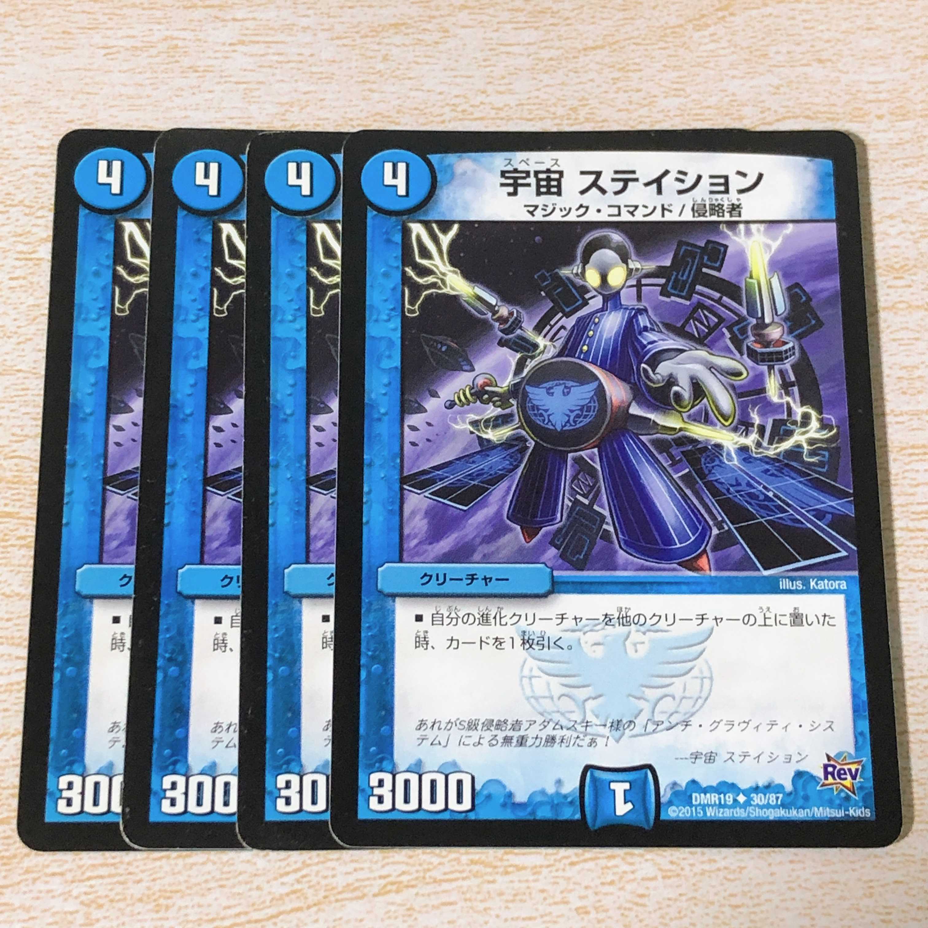 宇宙 ステイション