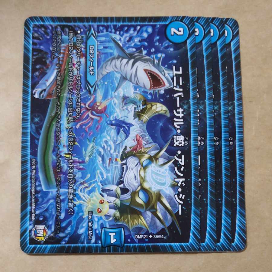 ユニバーサル・鮫・アンド・シー