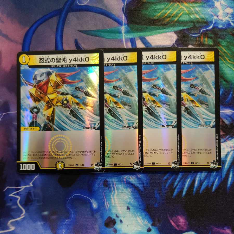 忍式の聖沌 y4kk0(アドレナリンVer.)