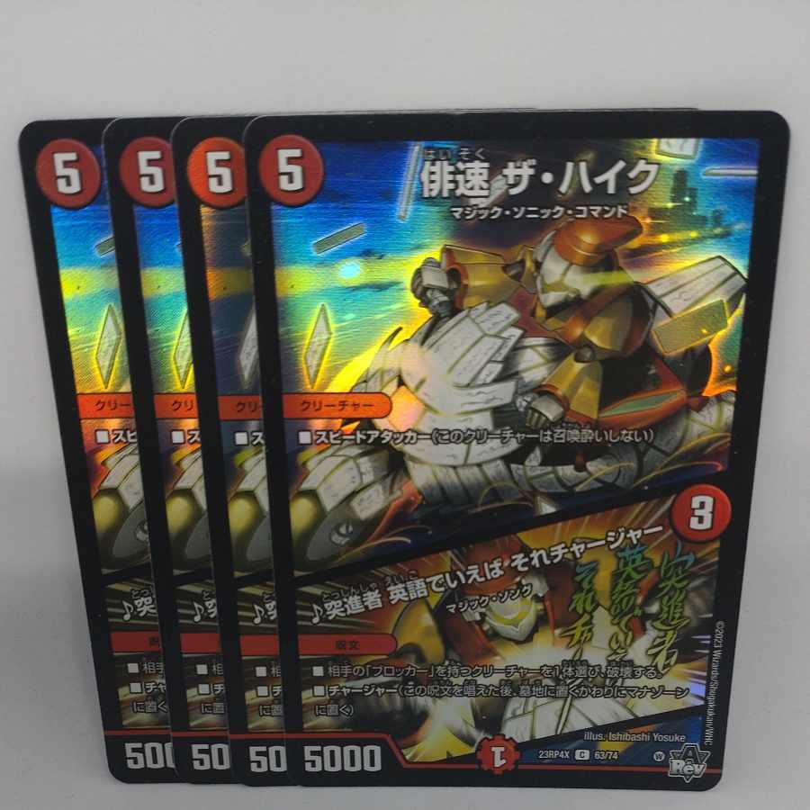 俳速 ザ・ハイク｜突進者 英語でいれば それチャージャー(アドレナリンVer.)