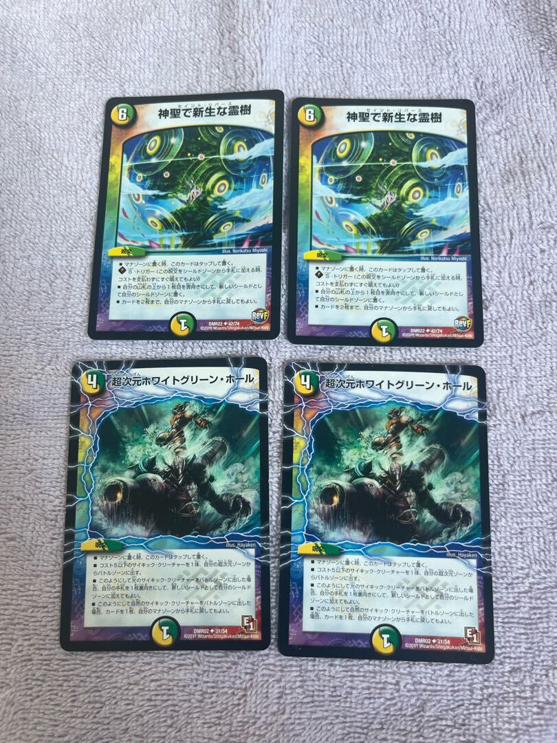 Hallowで新Lifeな霊樹