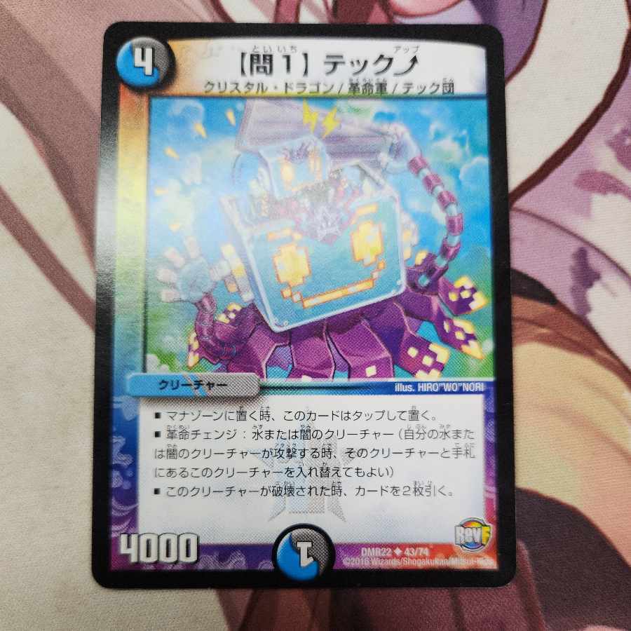 【問1】テックアップ