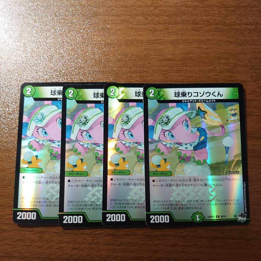 球乗りコゾウくん(アドレナリンVer.)