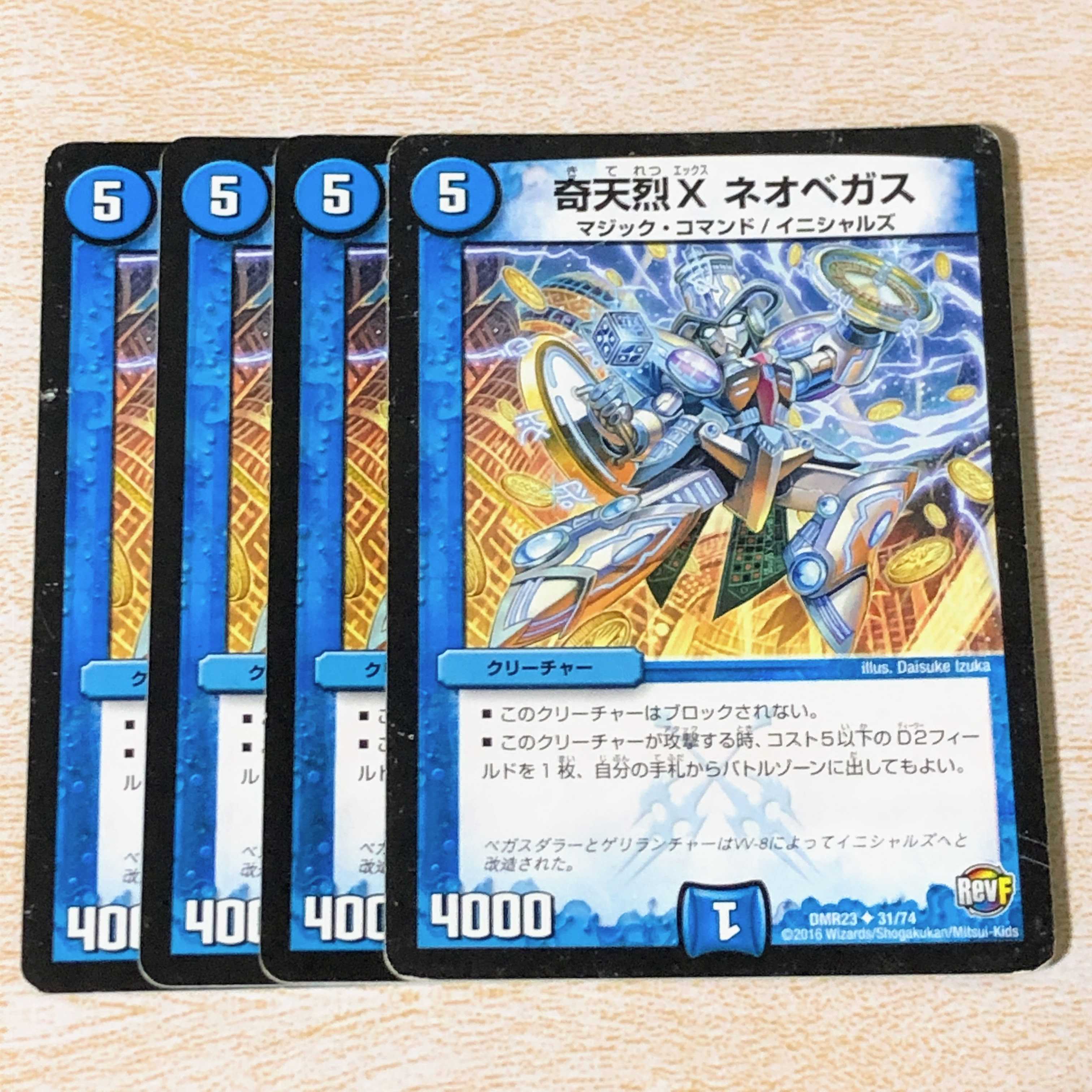 奇天烈X ネオベガス