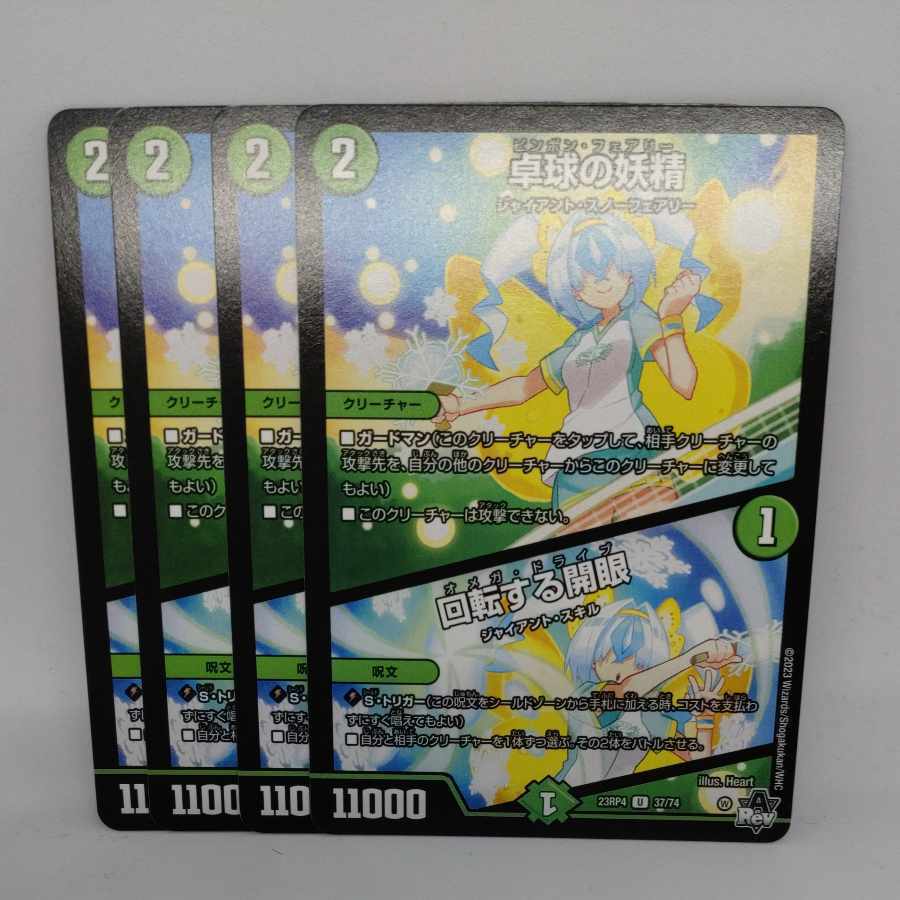 卓球の妖精｜回転する開眼