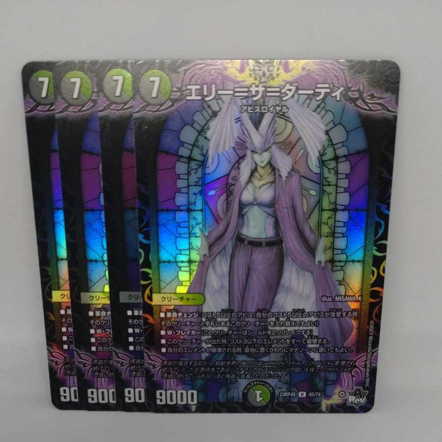 エリー=ザ=ダーティ