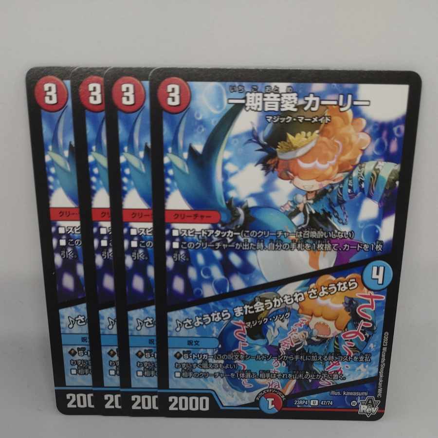 一期音愛 カーリー｜さようなら また会うかもね さようなら