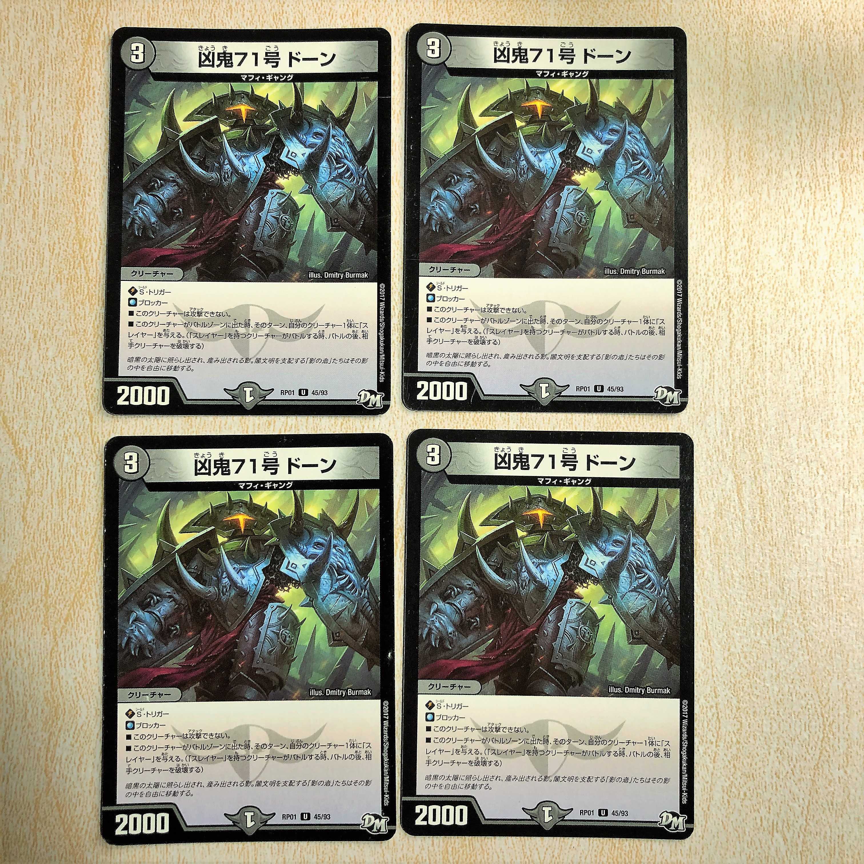 凶鬼71号 ドーン