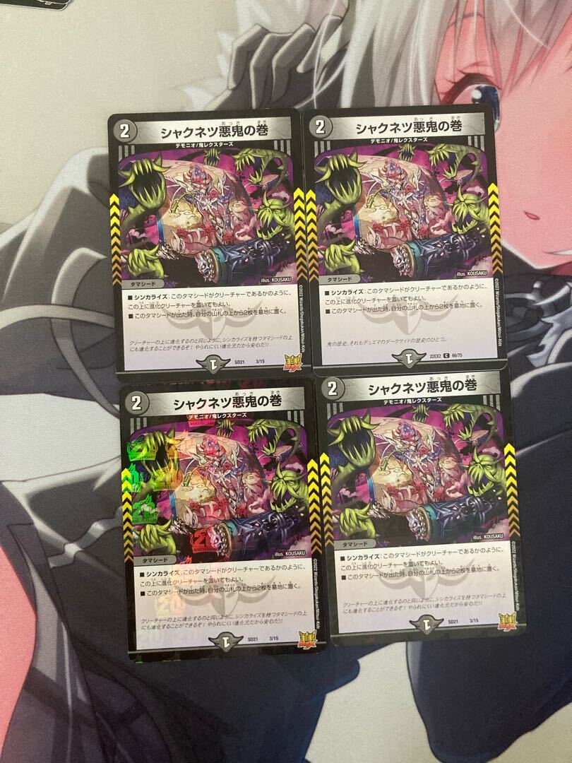 魔薬医 ヘモグロ