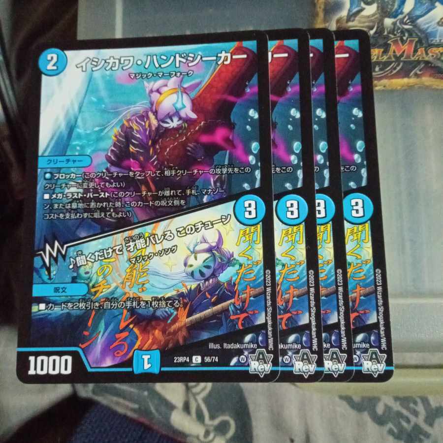 イシカワ・ハンドシーカー｜聞くだけで 才能バレる このチューン