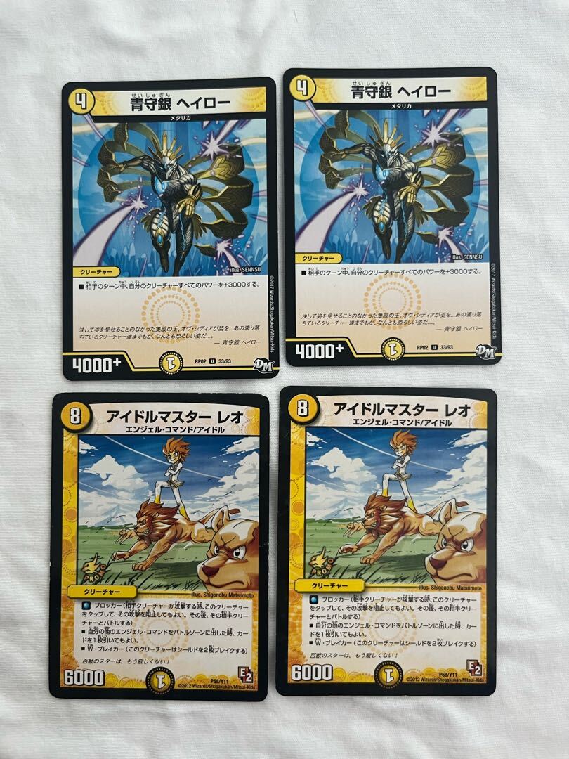 青守銀 ヘイロー