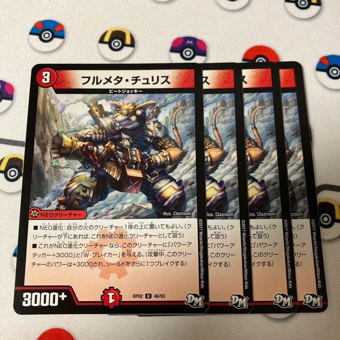 フルメタ・チュSquirrel