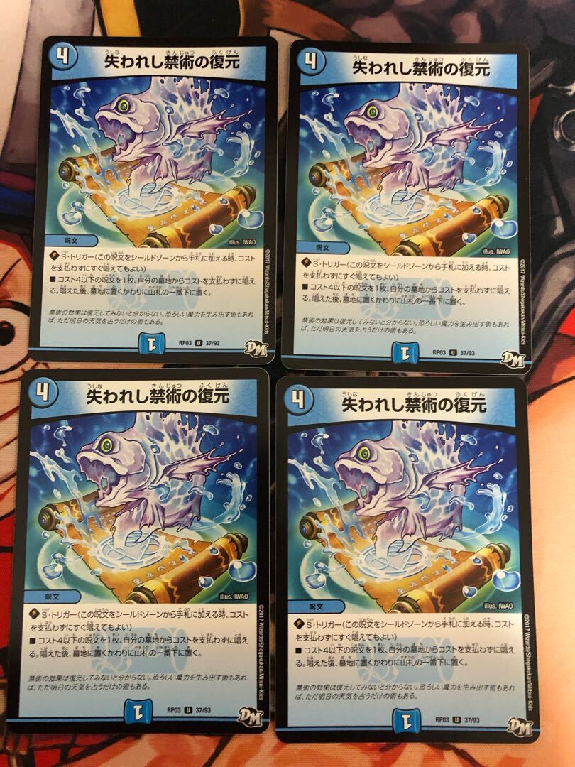 失われし禁術の復元