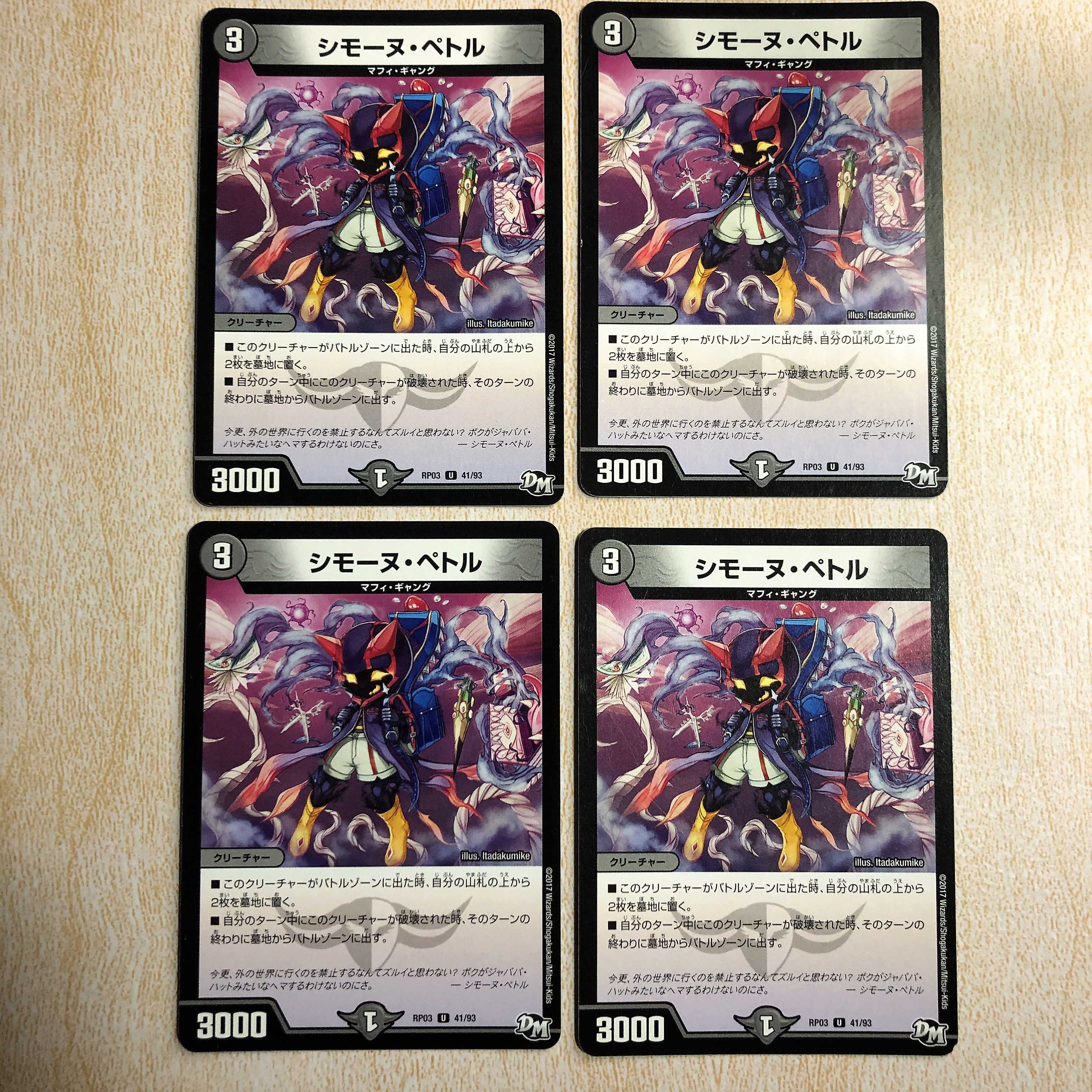 シモーヌ・ペトル