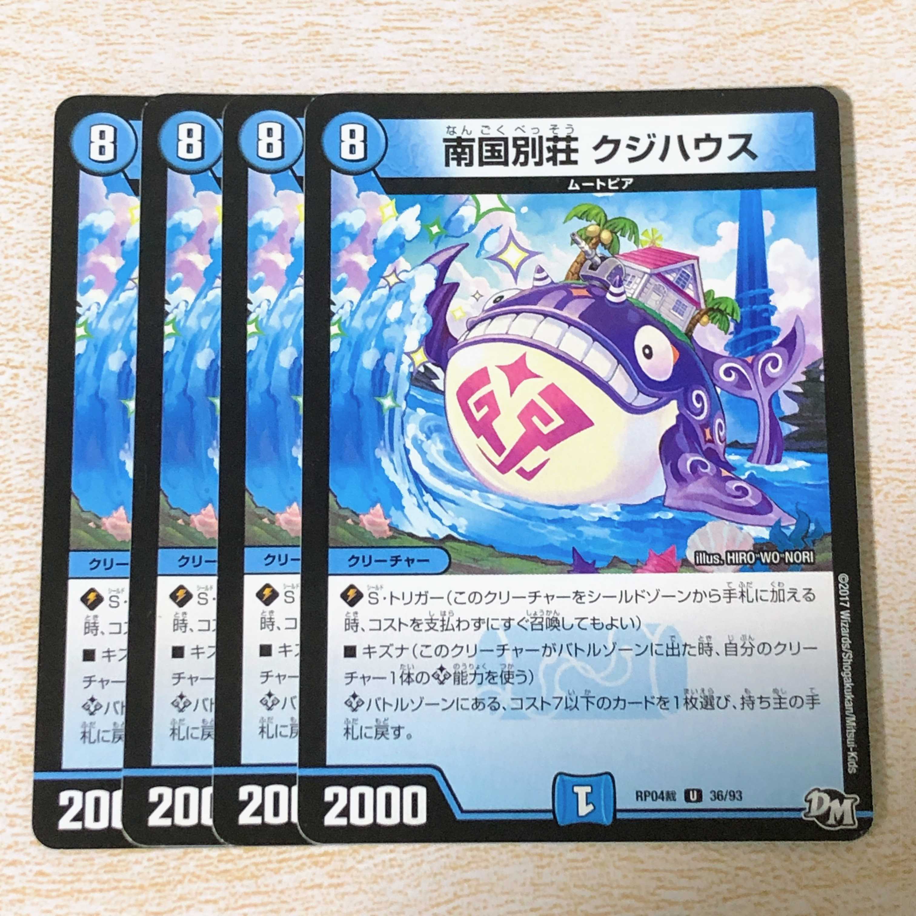 南国別荘 クジHauス