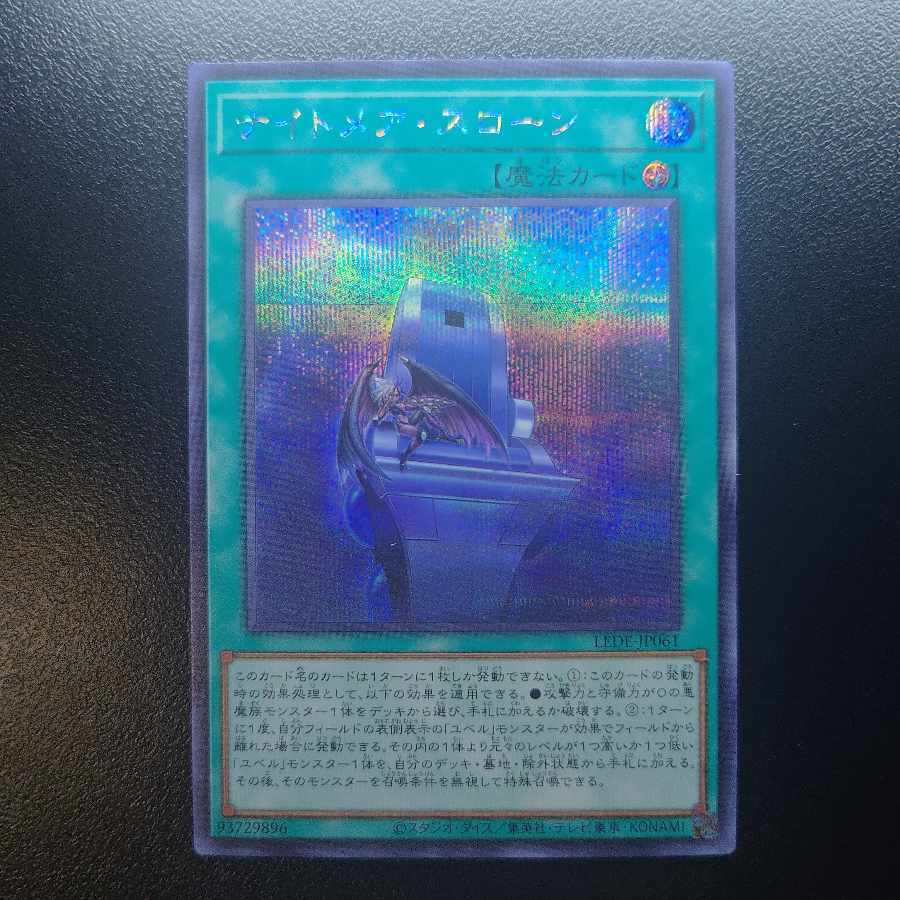 ナイトメア・スローン